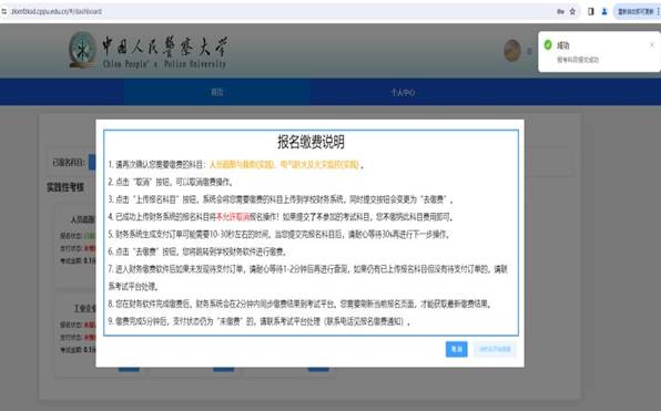 说明: https://www.cppu.edu.cn/__local/3/D8/4D/DAD34FAA83DC4B4AE39F7B28542_9A14A545_EF40.png