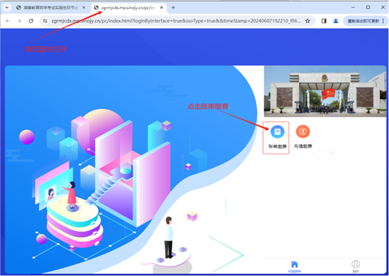 说明: https://www.cppu.edu.cn/__local/B/EE/91/585FF28DBAF7AE5200CFCFB7727_3E0AABCC_66D8F.png