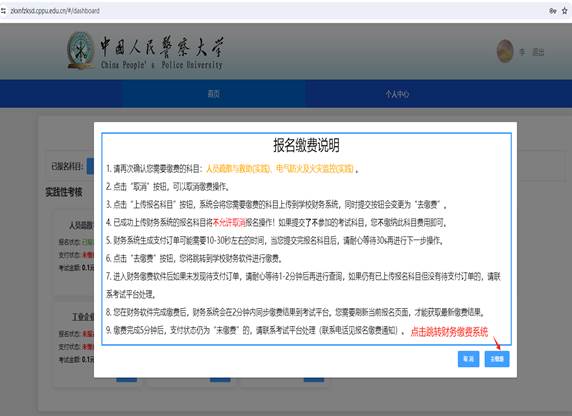 说明: https://www.cppu.edu.cn/__local/B/65/9C/D4F0E83150E1A06597CBE7EE63D_7BEED353_26936.png