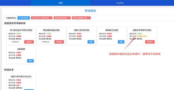 说明: https://www.cppu.edu.cn/__local/9/2A/33/8B3CBDBCEC8F7F3853DC29004E4_0924AB9E_1465A.png