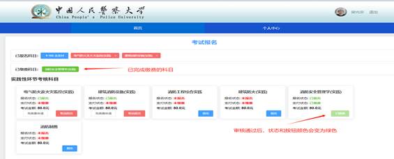 说明: https://www.cppu.edu.cn/__local/E/4E/AA/6885D68F1A1FC142CF0F0CF871F_4F1E7414_1D318.png